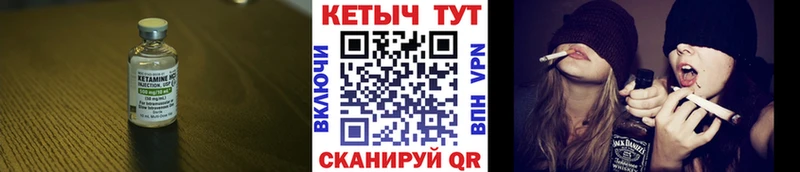 где купить наркоту  Горячий Ключ  Кетамин VHQ 