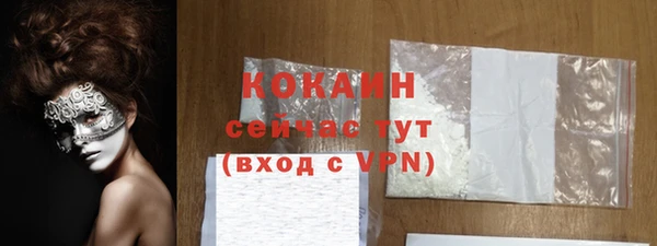 мяу мяу кристалл Гвардейск