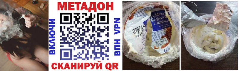 МЕТАДОН мёд  Горячий Ключ 
